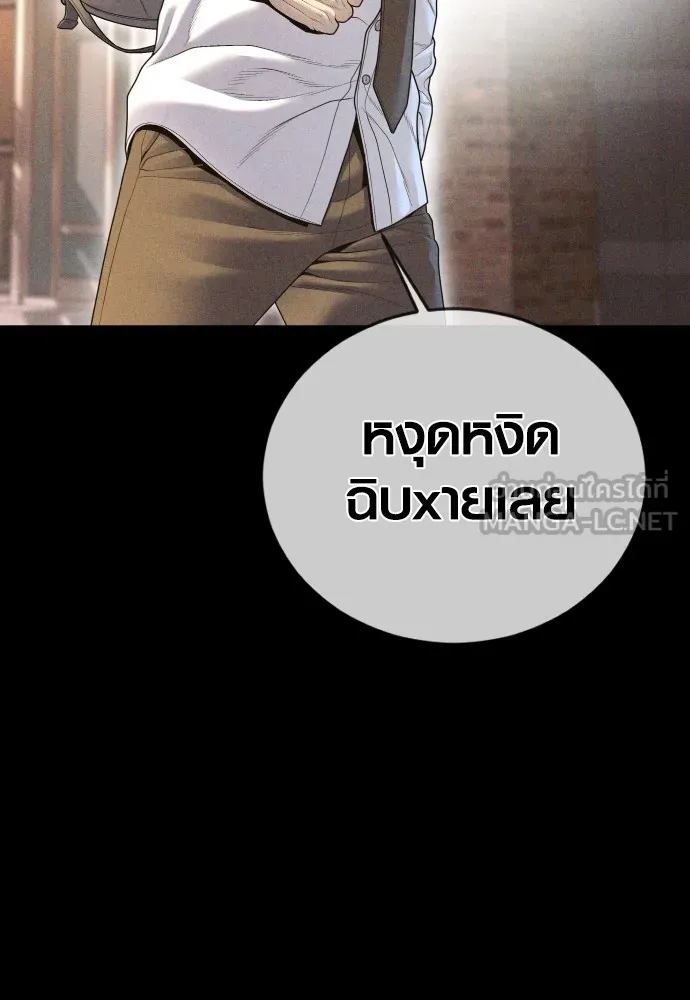 Juvenile Offender อาชญากรวัยเยาว์ ตอนที่ 69 แปลไทย page 7