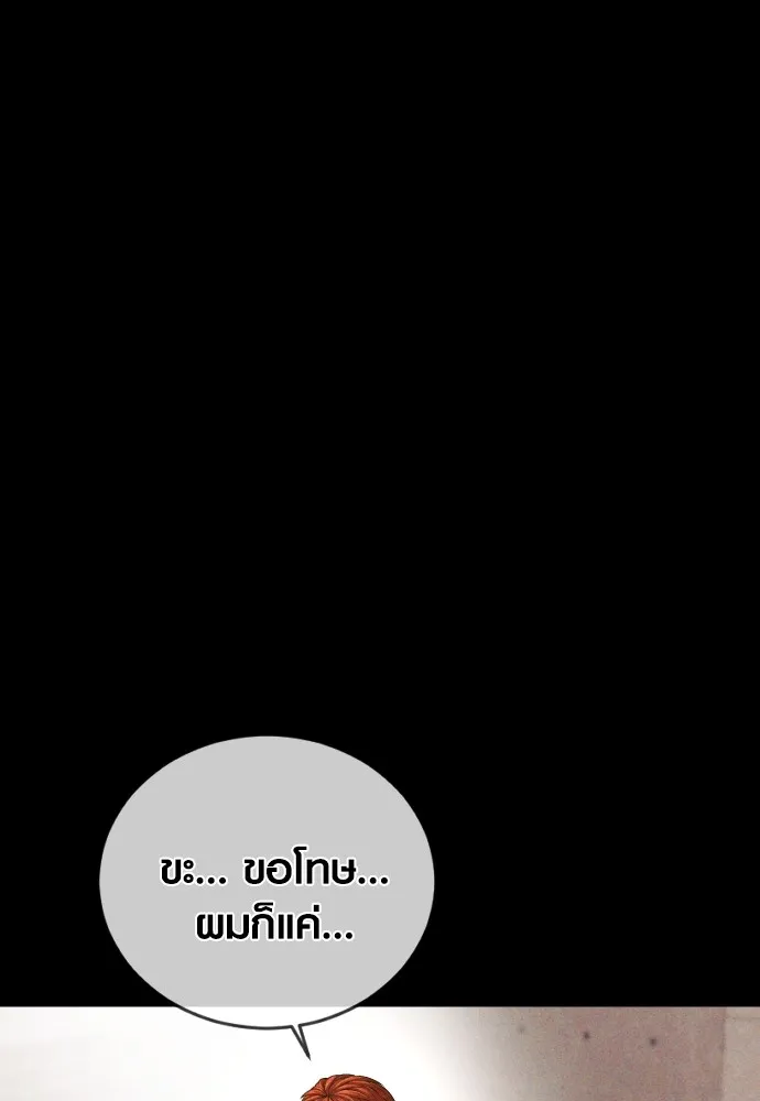 Juvenile Offender อาชญากรวัยเยาว์ ตอนที่ 69 แปลไทย page 8