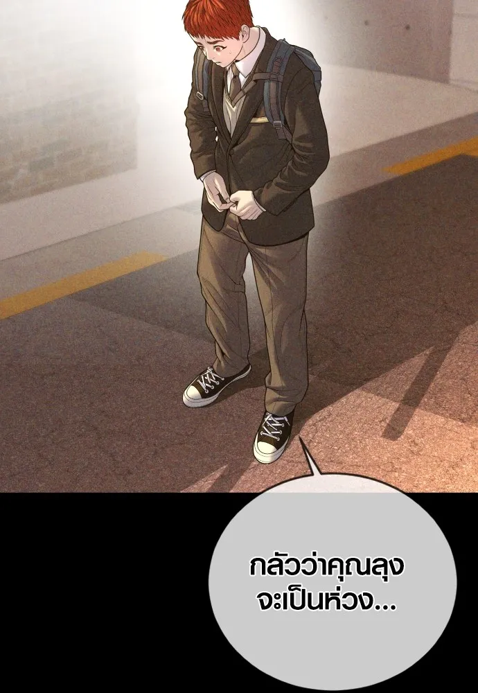 Juvenile Offender อาชญากรวัยเยาว์ ตอนที่ 69 แปลไทย page 9
