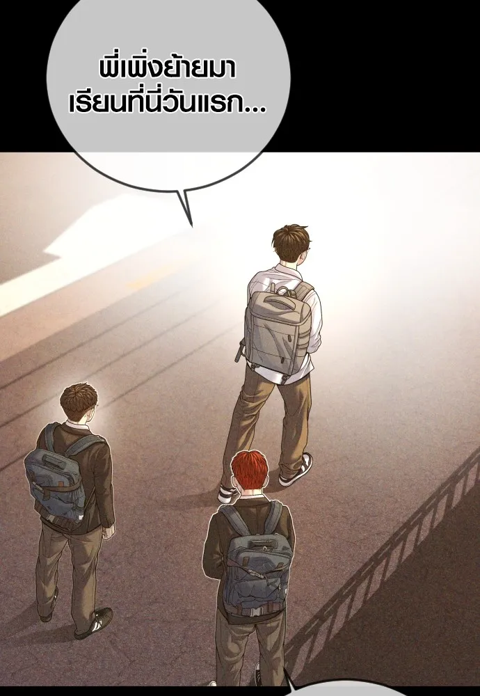 Juvenile Offender อาชญากรวัยเยาว์ ตอนที่ 69 แปลไทย page 11