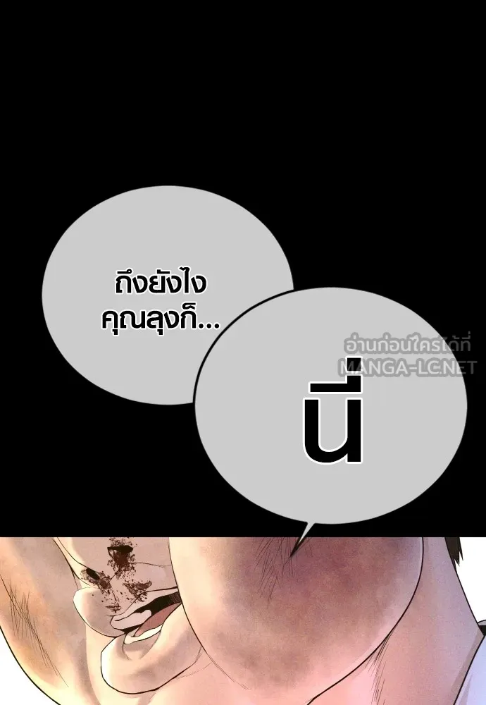 Juvenile Offender อาชญากรวัยเยาว์ ตอนที่ 69 แปลไทย page 13