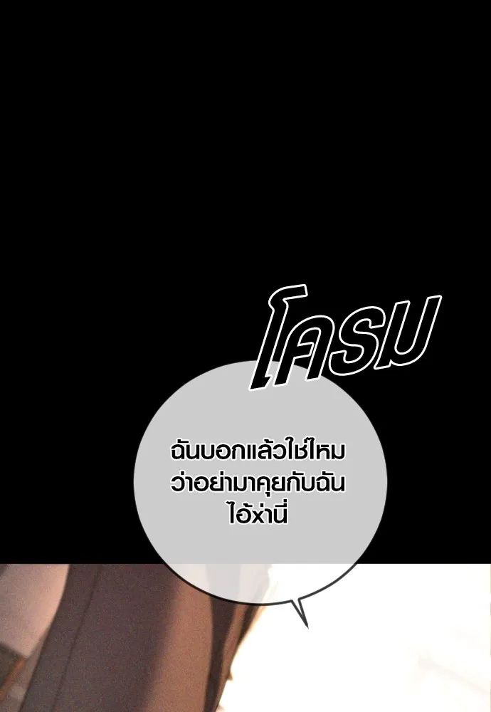 Juvenile Offender อาชญากรวัยเยาว์ ตอนที่ 69 แปลไทย page 17