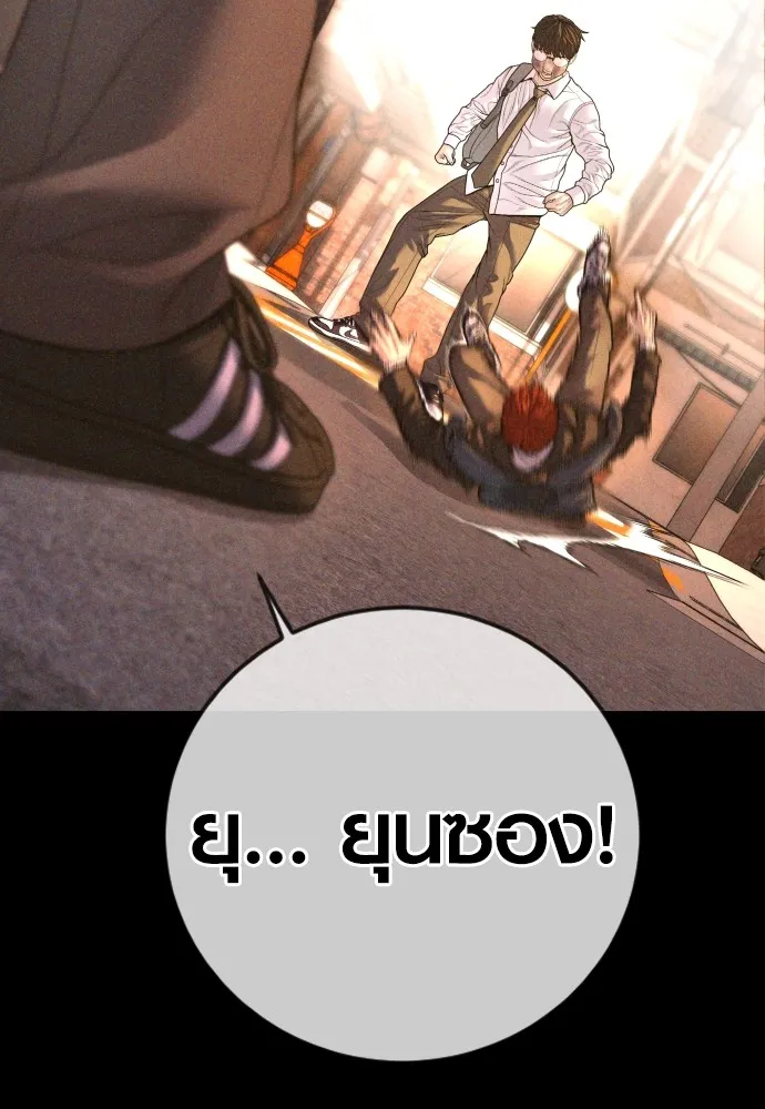 Juvenile Offender อาชญากรวัยเยาว์ ตอนที่ 69 แปลไทย page 18