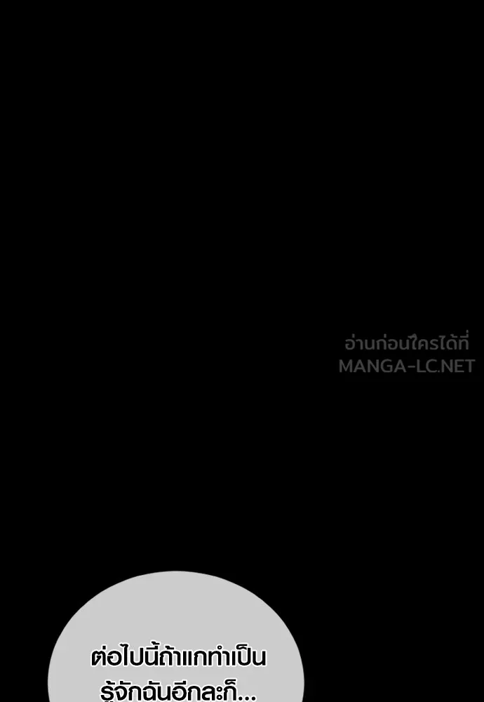 Juvenile Offender อาชญากรวัยเยาว์ ตอนที่ 69 แปลไทย page 19