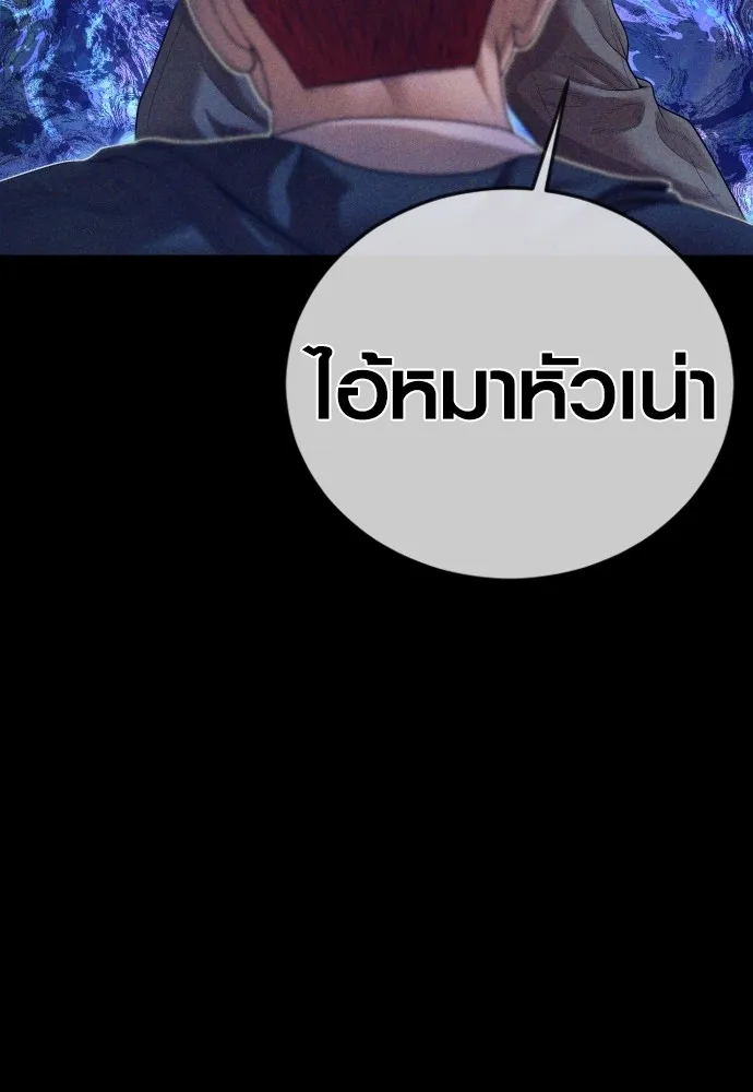 Juvenile Offender อาชญากรวัยเยาว์ ตอนที่ 69 แปลไทย page 21
