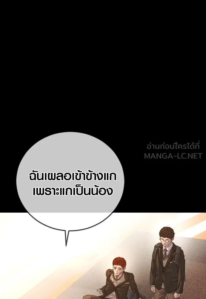 Juvenile Offender อาชญากรวัยเยาว์ ตอนที่ 69 แปลไทย page 22