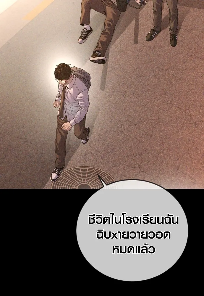 Juvenile Offender อาชญากรวัยเยาว์ ตอนที่ 69 แปลไทย page 23