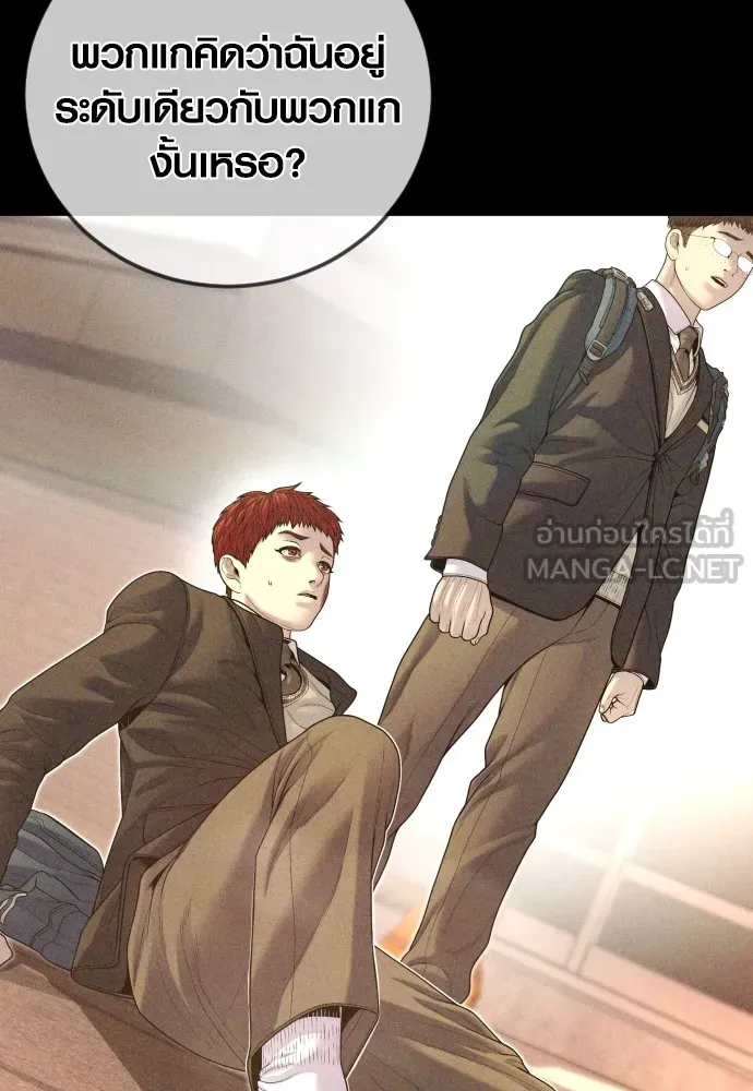 Juvenile Offender อาชญากรวัยเยาว์ ตอนที่ 69 แปลไทย page 25