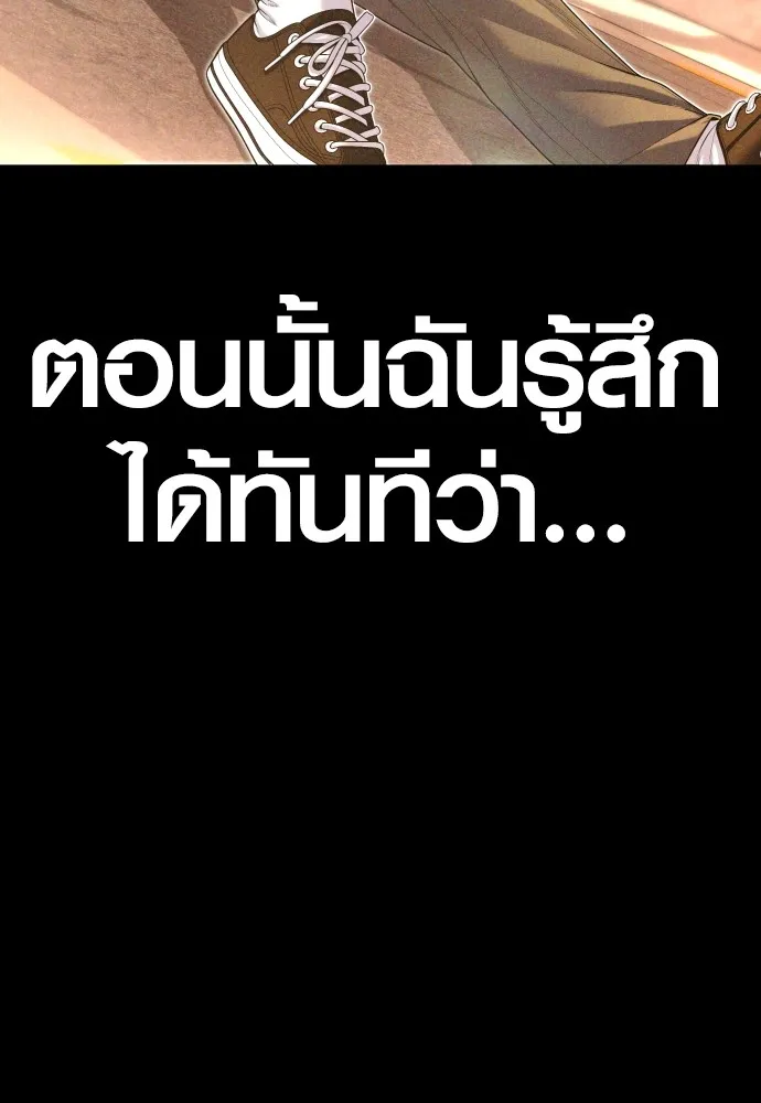 Juvenile Offender อาชญากรวัยเยาว์ ตอนที่ 69 แปลไทย page 26