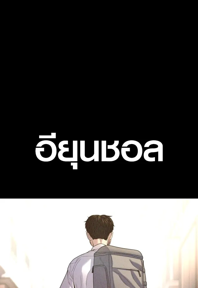 Juvenile Offender อาชญากรวัยเยาว์ ตอนที่ 69 แปลไทย page 27