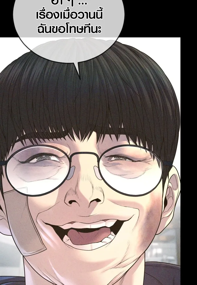 Juvenile Offender อาชญากรวัยเยาว์ ตอนที่ 69 แปลไทย page 32