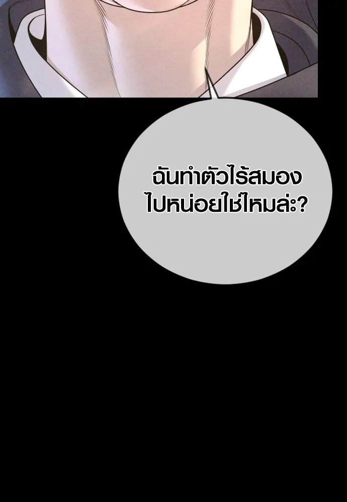 Juvenile Offender อาชญากรวัยเยาว์ ตอนที่ 69 แปลไทย page 33