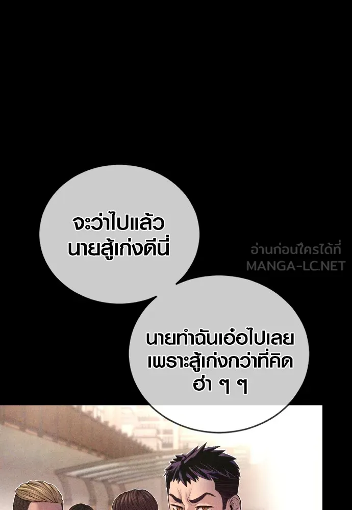Juvenile Offender อาชญากรวัยเยาว์ ตอนที่ 69 แปลไทย page 34
