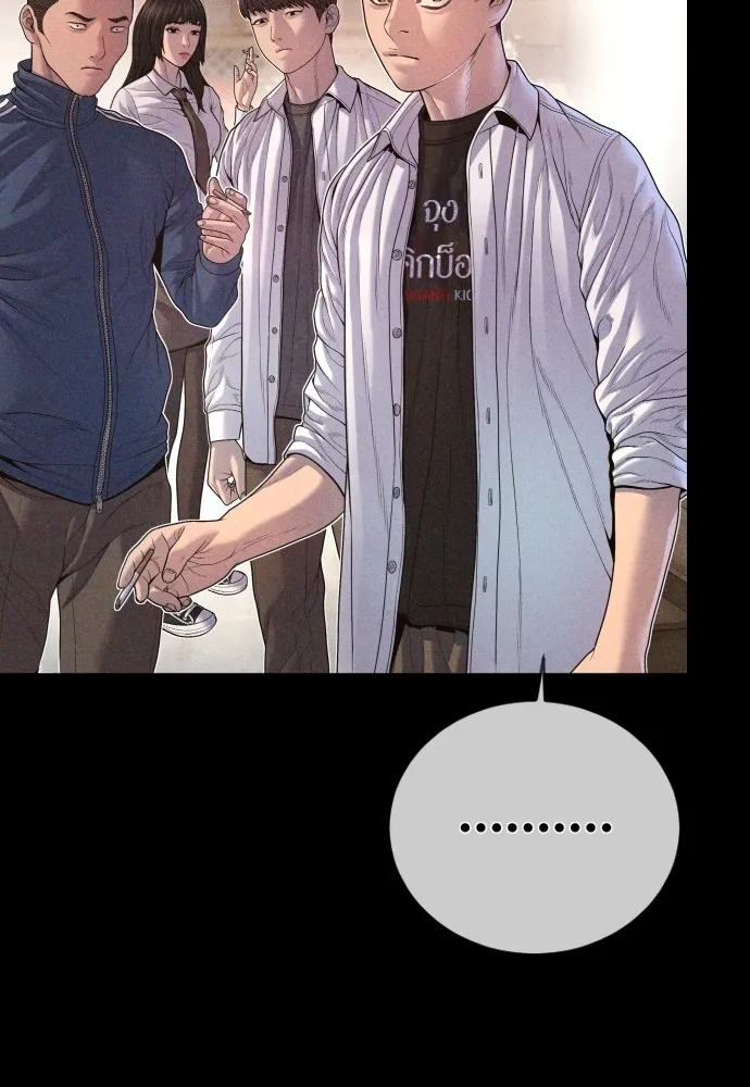 Juvenile Offender อาชญากรวัยเยาว์ ตอนที่ 69 แปลไทย page 35