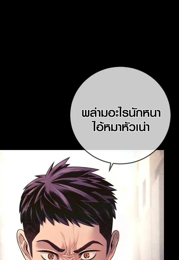Juvenile Offender อาชญากรวัยเยาว์ ตอนที่ 69 แปลไทย page 39
