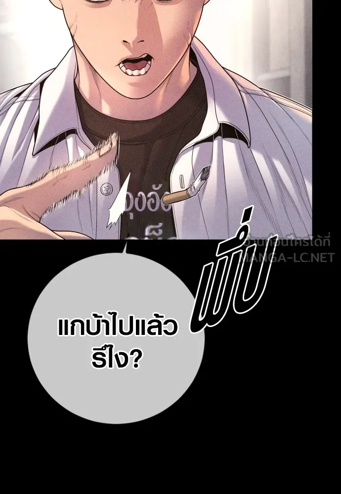Juvenile Offender อาชญากรวัยเยาว์ ตอนที่ 69 แปลไทย page 40