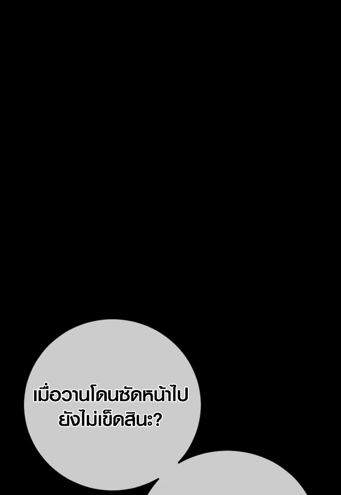 Juvenile Offender อาชญากรวัยเยาว์ ตอนที่ 69 แปลไทย page 41