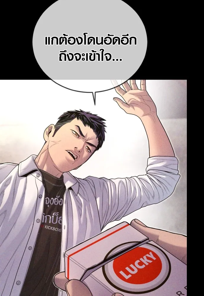 Juvenile Offender อาชญากรวัยเยาว์ ตอนที่ 69 แปลไทย page 44