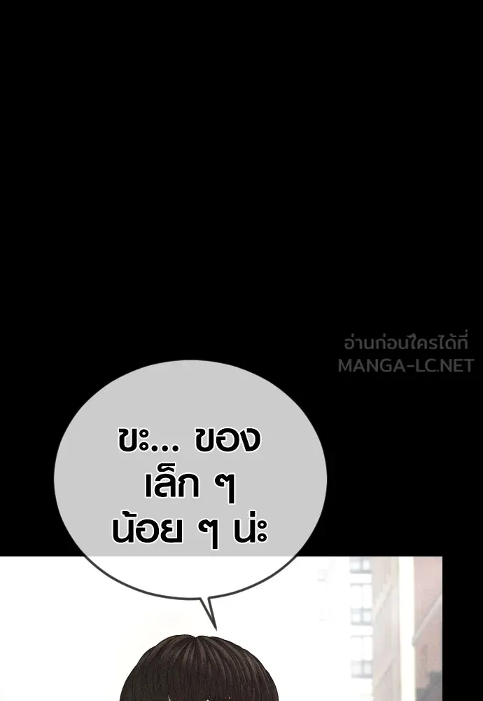 Juvenile Offender อาชญากรวัยเยาว์ ตอนที่ 69 แปลไทย page 46