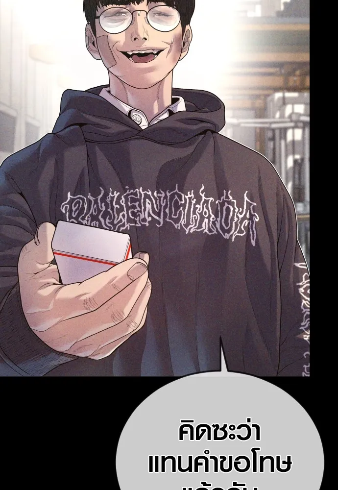 Juvenile Offender อาชญากรวัยเยาว์ ตอนที่ 69 แปลไทย page 47