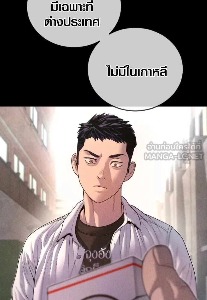 Juvenile Offender อาชญากรวัยเยาว์ ตอนที่ 69 แปลไทย page 49
