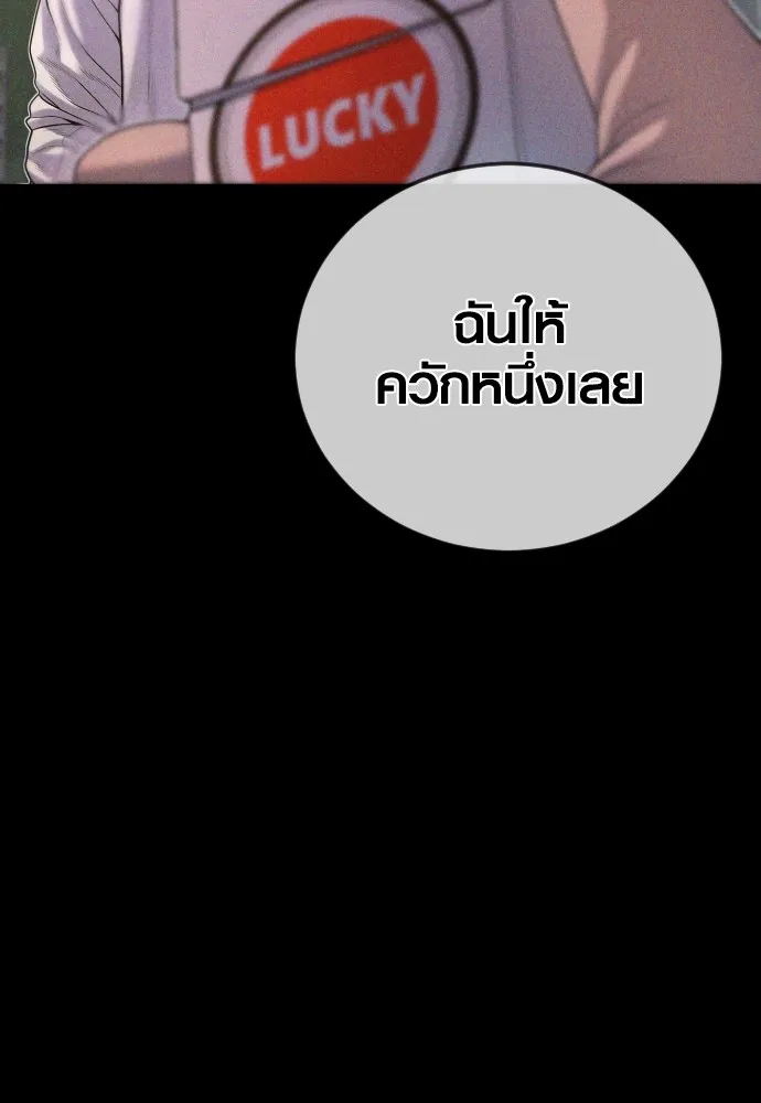 Juvenile Offender อาชญากรวัยเยาว์ ตอนที่ 69 แปลไทย page 50