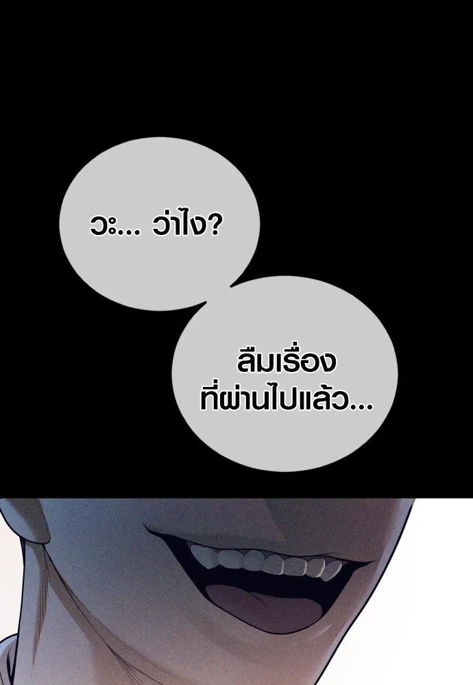 Juvenile Offender อาชญากรวัยเยาว์ ตอนที่ 69 แปลไทย page 51