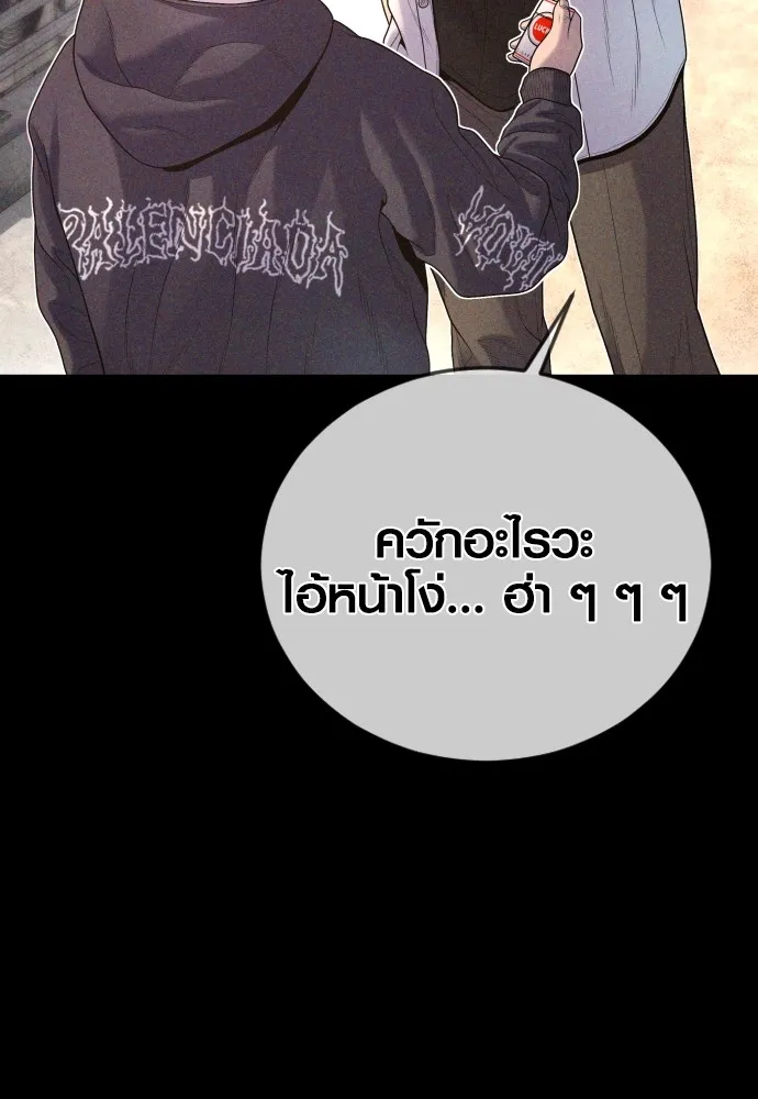 Juvenile Offender อาชญากรวัยเยาว์ ตอนที่ 69 แปลไทย page 54