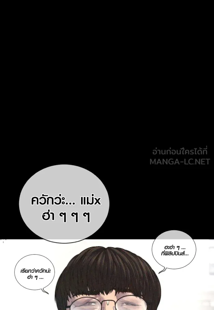 Juvenile Offender อาชญากรวัยเยาว์ ตอนที่ 69 แปลไทย page 55