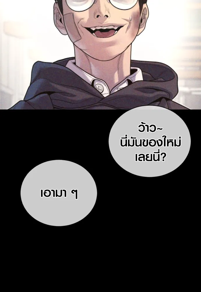 Juvenile Offender อาชญากรวัยเยาว์ ตอนที่ 69 แปลไทย page 56