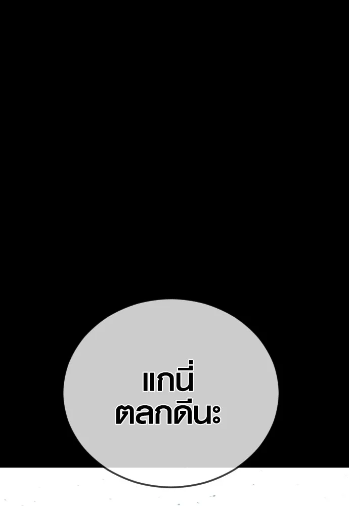 Juvenile Offender อาชญากรวัยเยาว์ ตอนที่ 69 แปลไทย page 57