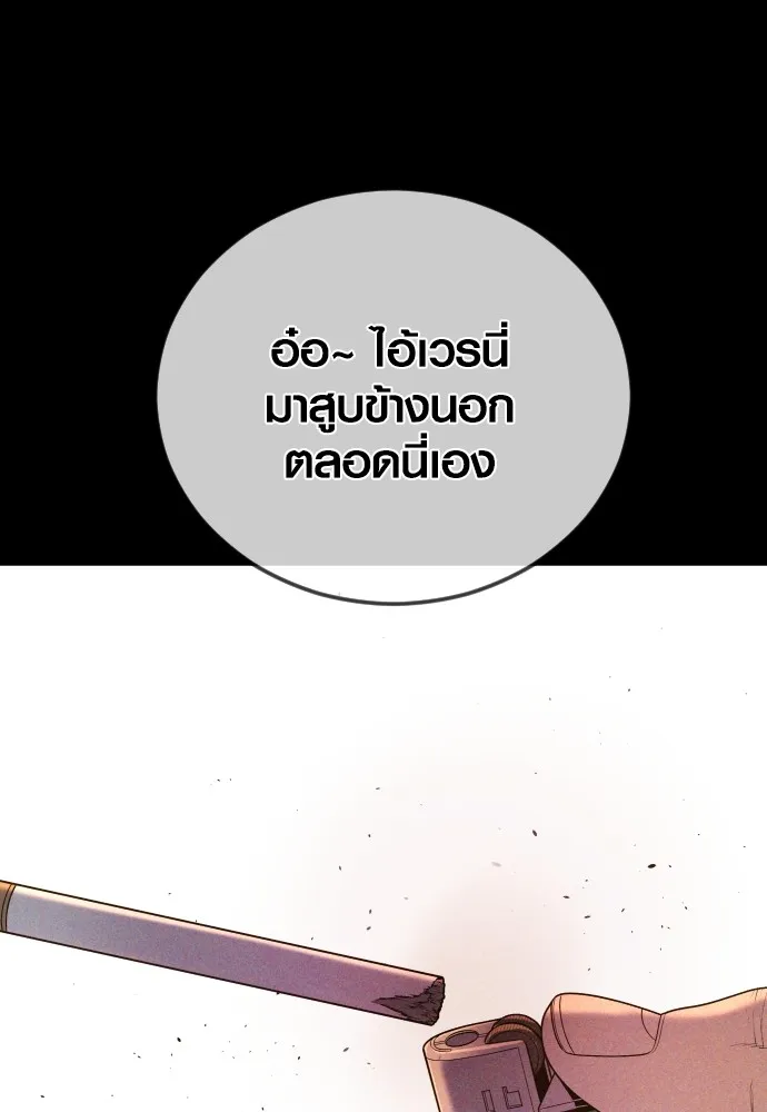 Juvenile Offender อาชญากรวัยเยาว์ ตอนที่ 69 แปลไทย page 62