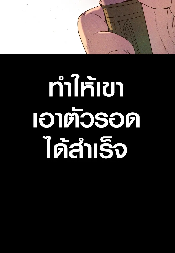 Juvenile Offender อาชญากรวัยเยาว์ ตอนที่ 69 แปลไทย page 63