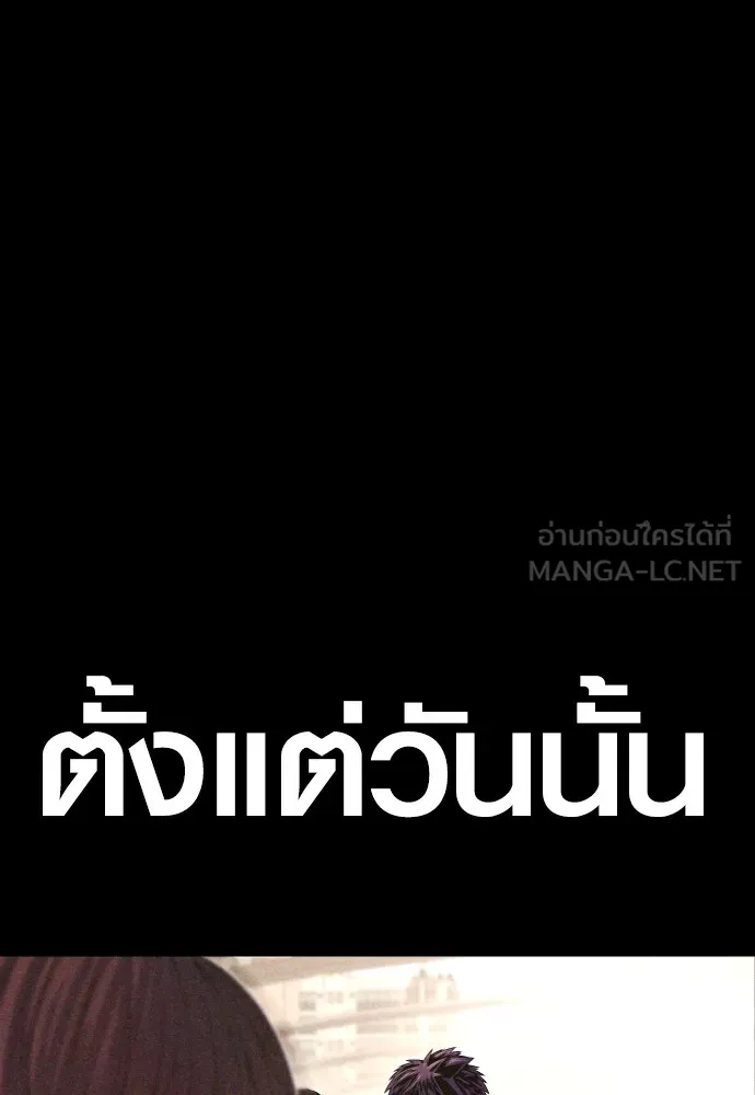 Juvenile Offender อาชญากรวัยเยาว์ ตอนที่ 69 แปลไทย page 64