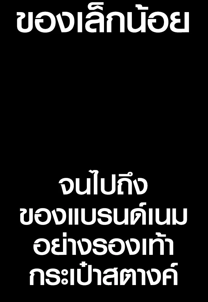 Juvenile Offender อาชญากรวัยเยาว์ ตอนที่ 69 แปลไทย page 66