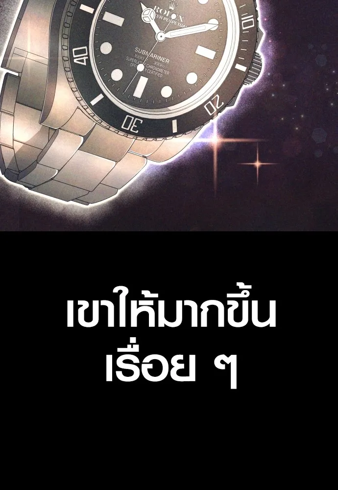 Juvenile Offender อาชญากรวัยเยาว์ ตอนที่ 69 แปลไทย page 68