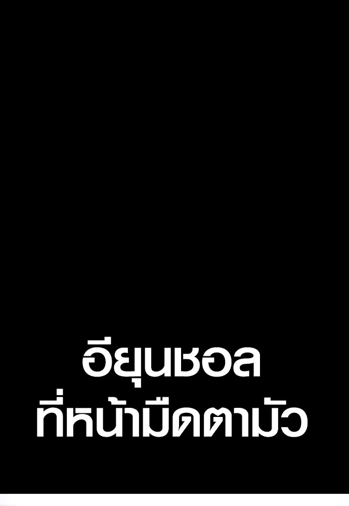 Juvenile Offender อาชญากรวัยเยาว์ ตอนที่ 69 แปลไทย page 69