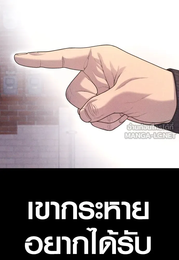 Juvenile Offender อาชญากรวัยเยาว์ ตอนที่ 69 แปลไทย page 70