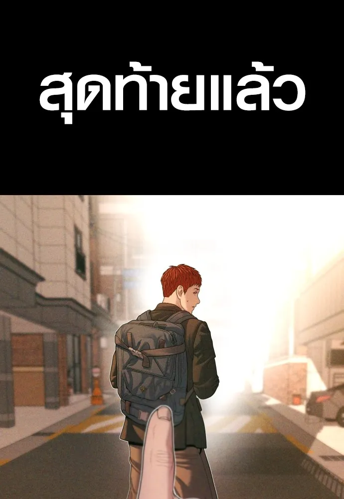 Juvenile Offender อาชญากรวัยเยาว์ ตอนที่ 69 แปลไทย page 72
