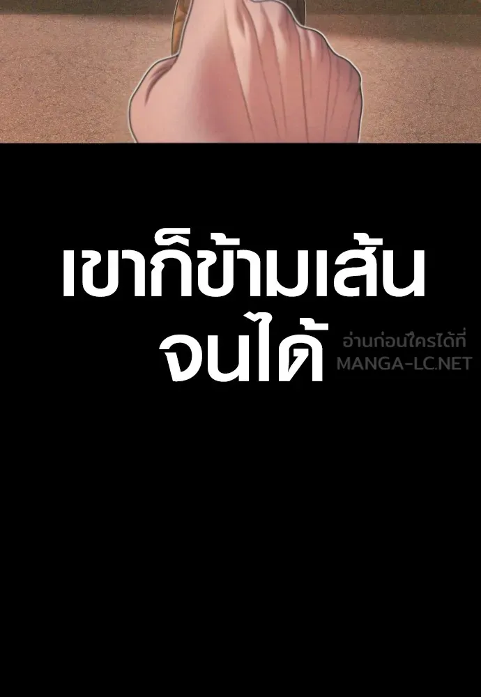 Juvenile Offender อาชญากรวัยเยาว์ ตอนที่ 69 แปลไทย page 73