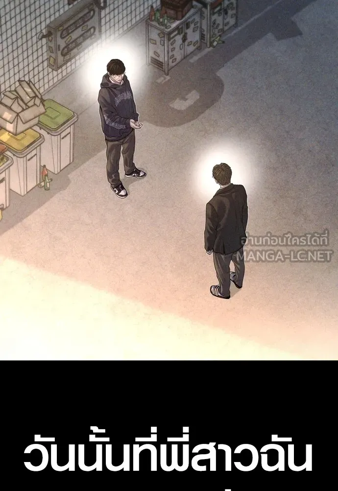 Juvenile Offender อาชญากรวัยเยาว์ ตอนที่ 69 แปลไทย page 79