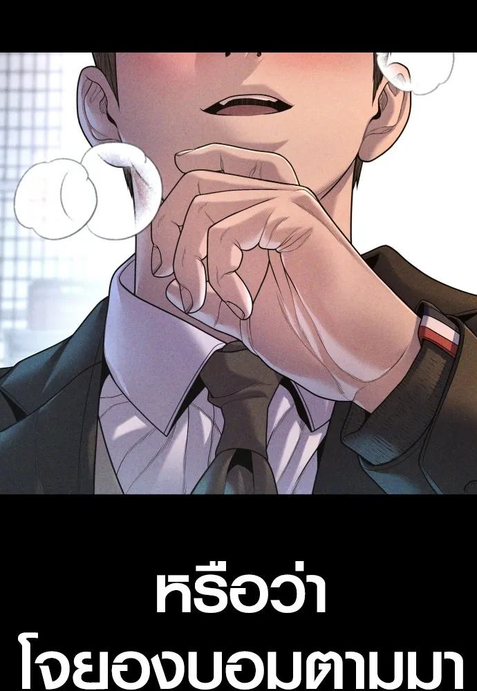 Juvenile Offender อาชญากรวัยเยาว์ ตอนที่ 69 แปลไทย page 81