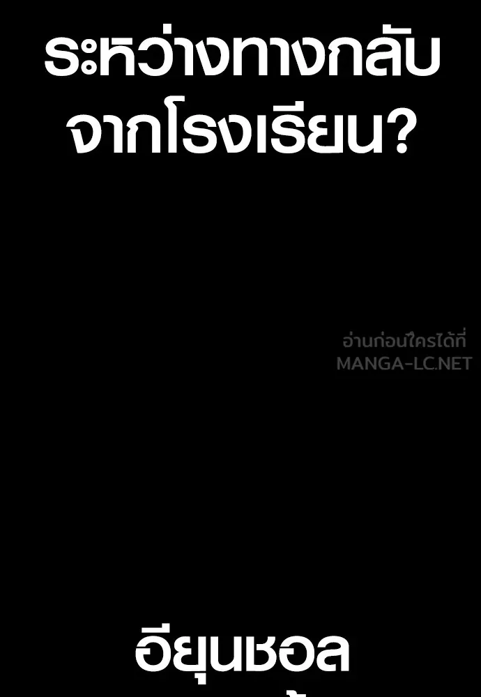 Juvenile Offender อาชญากรวัยเยาว์ ตอนที่ 69 แปลไทย page 82
