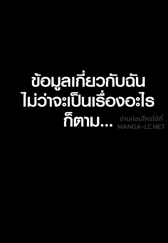 Juvenile Offender อาชญากรวัยเยาว์ ตอนที่ 69 แปลไทย page 85