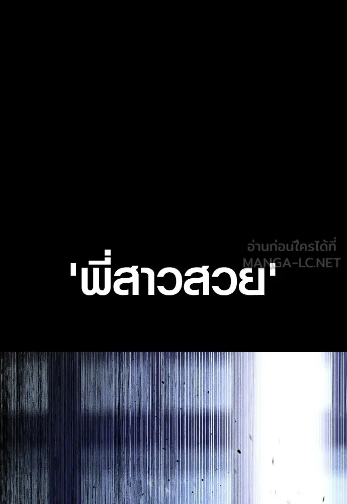 Juvenile Offender อาชญากรวัยเยาว์ ตอนที่ 69 แปลไทย page 88
