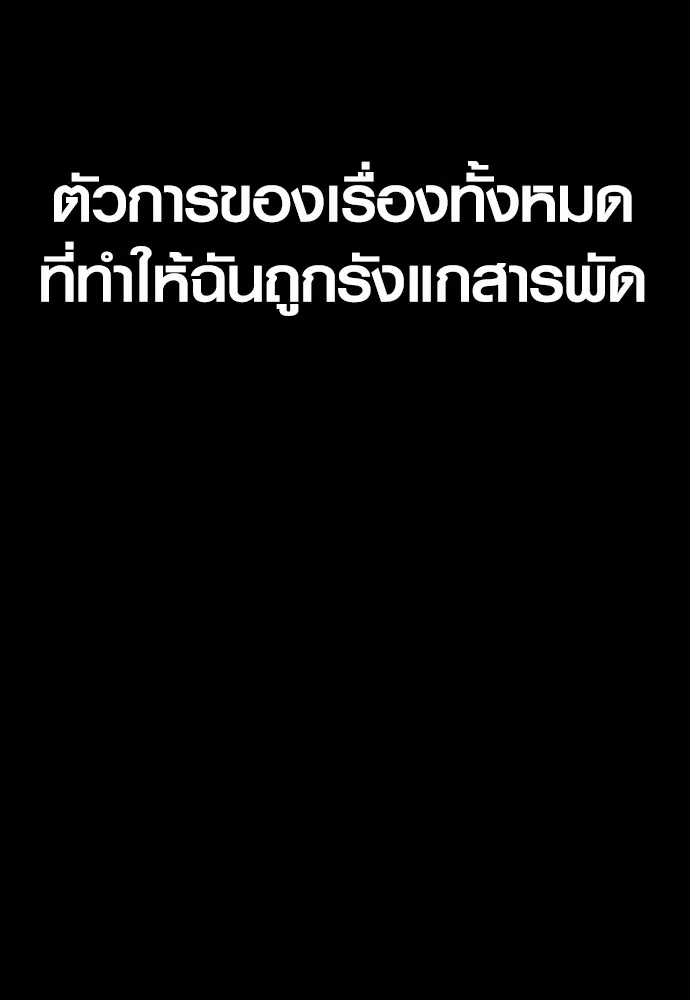 Juvenile Offender อาชญากรวัยเยาว์ ตอนที่ 69 แปลไทย page 93