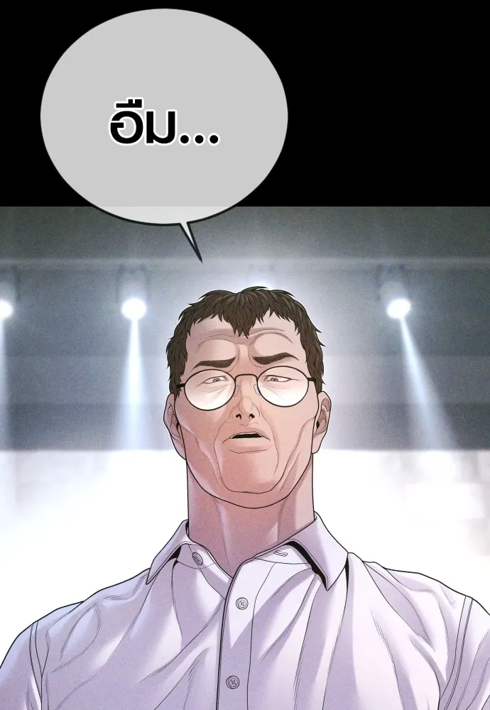 Juvenile Offender อาชญากรวัยเยาว์ ตอนที่ 69 แปลไทย page 98