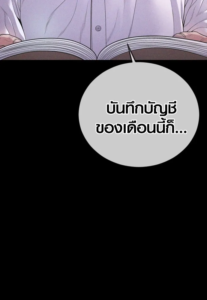 Juvenile Offender อาชญากรวัยเยาว์ ตอนที่ 69 แปลไทย page 99