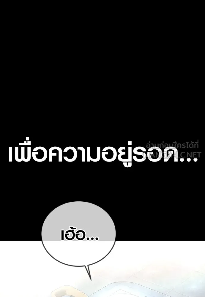 Juvenile Offender อาชญากรวัยเยาว์ ตอนที่ 69 แปลไทย page 100