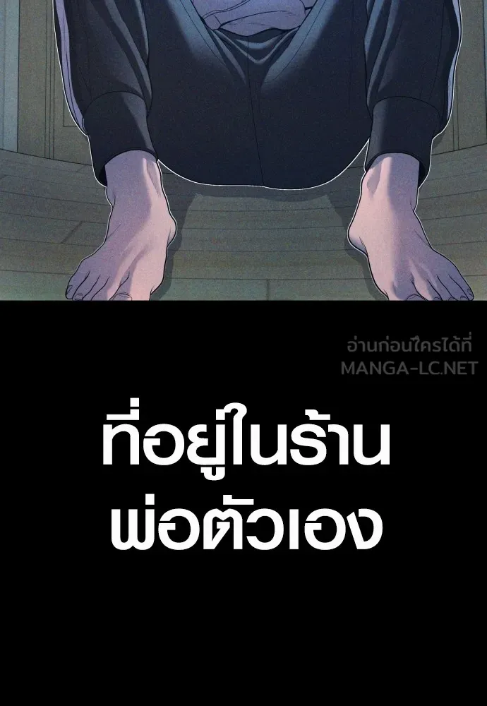 Juvenile Offender อาชญากรวัยเยาว์ ตอนที่ 69 แปลไทย page 106